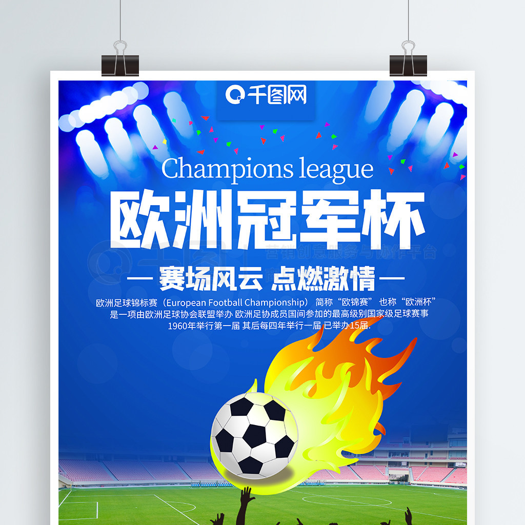 猛龙的防线