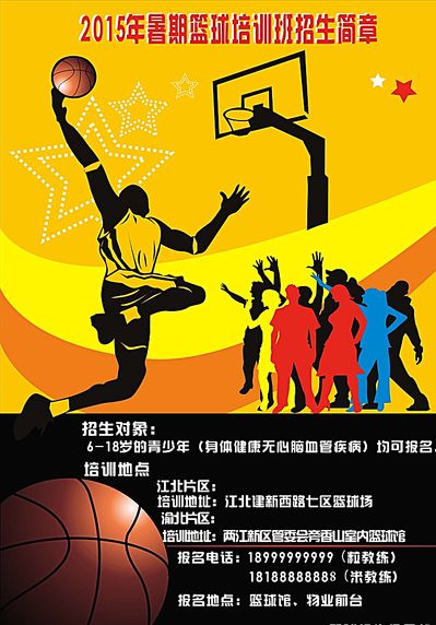 同曦队的球